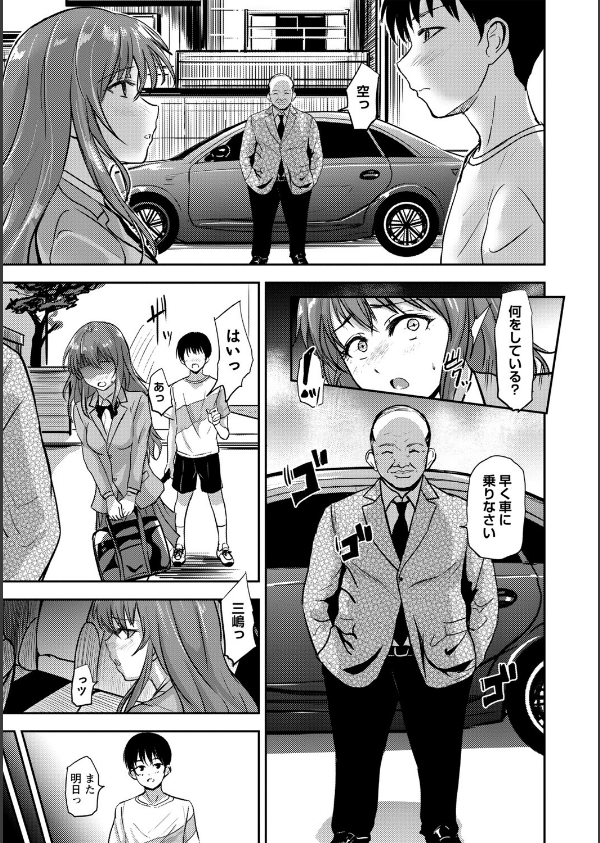 恋奴〜こいびとたち〜【デジタル特装版】_11枚目の画像