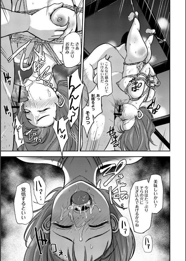 恋奴〜こいびとたち〜【デジタル特装版】_15枚目の画像