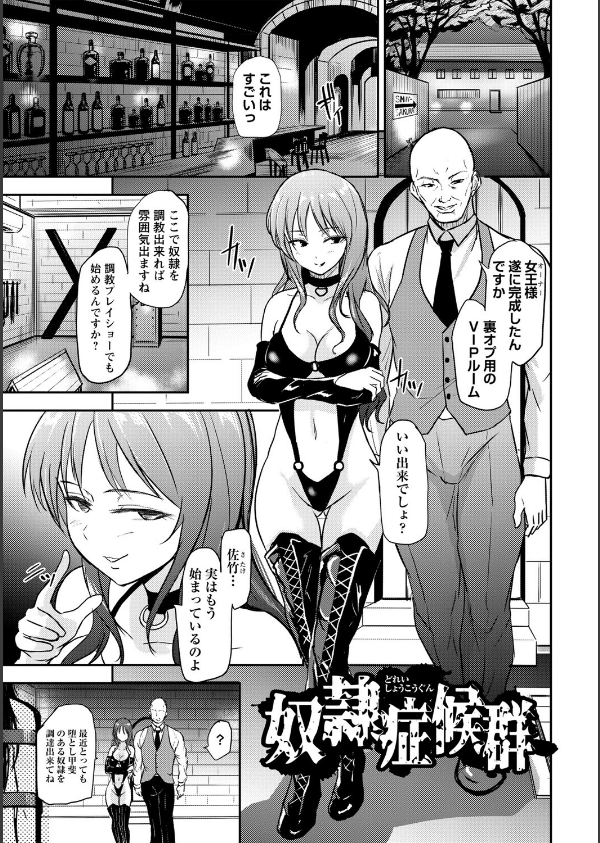 恋奴〜こいびとたち〜【デジタル特装版】_17枚目の画像