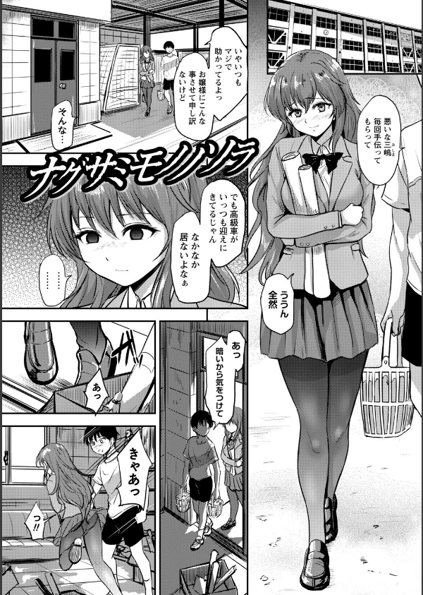 恋奴〜こいびとたち〜【デジタル特装版】_3枚目の画像