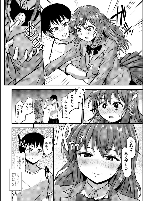 恋奴〜こいびとたち〜【デジタル特装版】_4枚目の画像