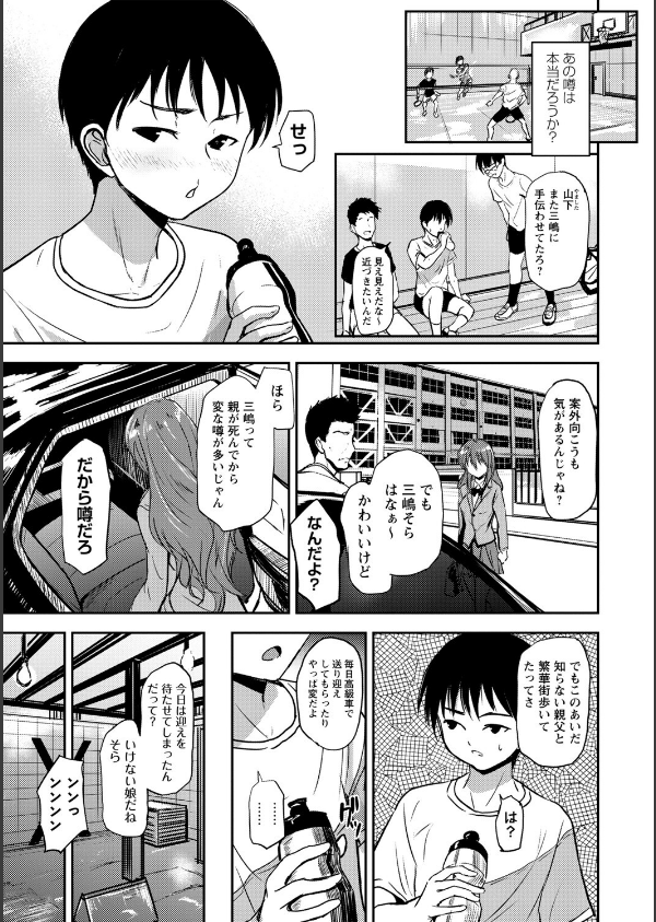 恋奴〜こいびとたち〜【デジタル特装版】_5枚目の画像