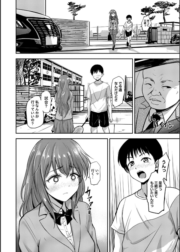 恋奴〜こいびとたち〜【デジタル特装版】_10枚目の画像