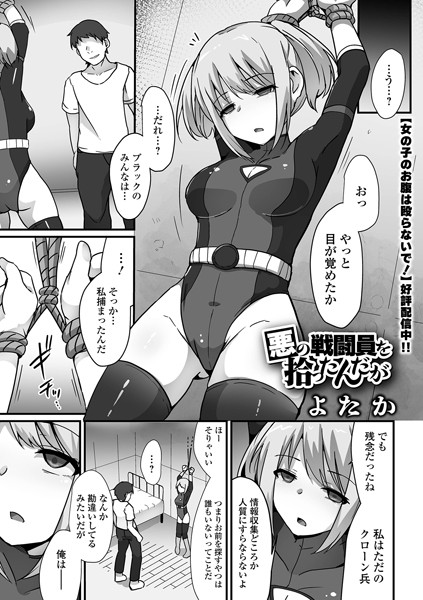 【エロ漫画】超デカくてエロい同級生（単話）【手羽咲ちきん,一水社編集部】