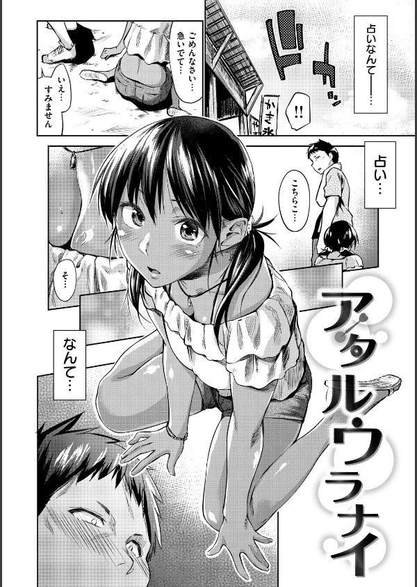 愛しいキミを狂うほど…【デジタル版おまけ付】_12枚目の画像