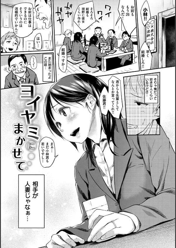 愛しいキミを狂うほど…【デジタル版おまけ付】_14枚目の画像