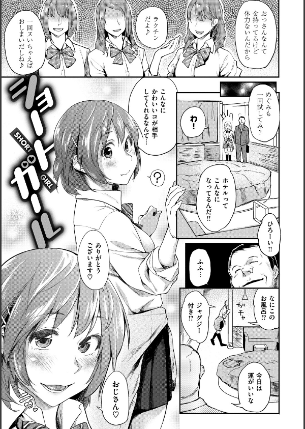 愛しいキミを狂うほど…【デジタル版おまけ付】_15枚目の画像