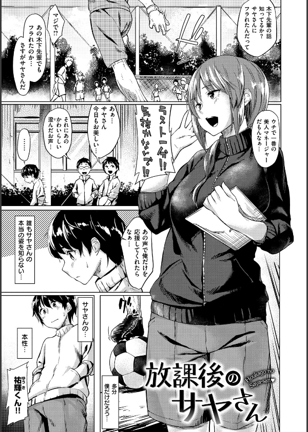 愛しいキミを狂うほど…【デジタル版おまけ付】_17枚目の画像