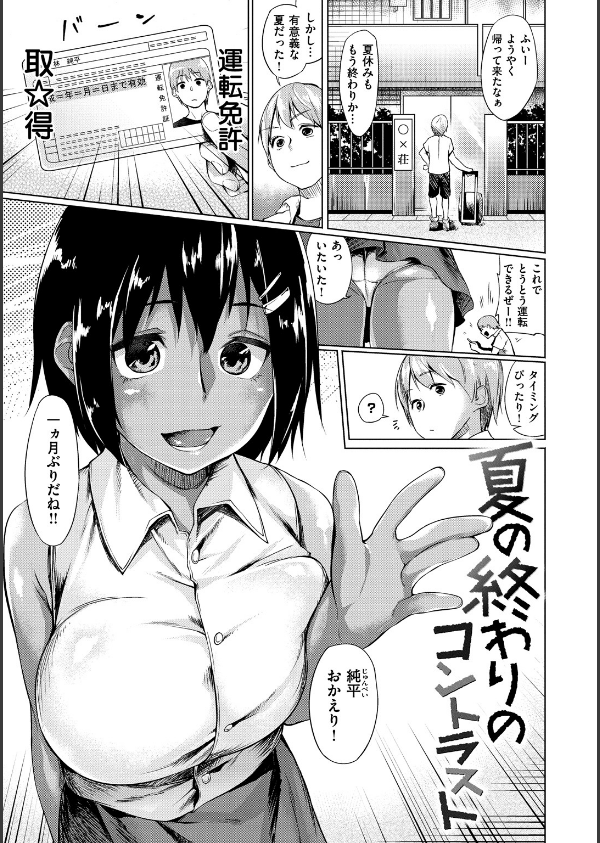 愛しいキミを狂うほど…【デジタル版おまけ付】_18枚目の画像