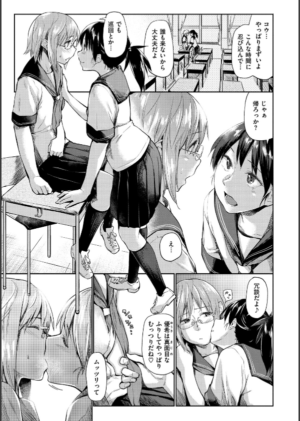 愛しいキミを狂うほど…【デジタル版おまけ付】_3枚目の画像