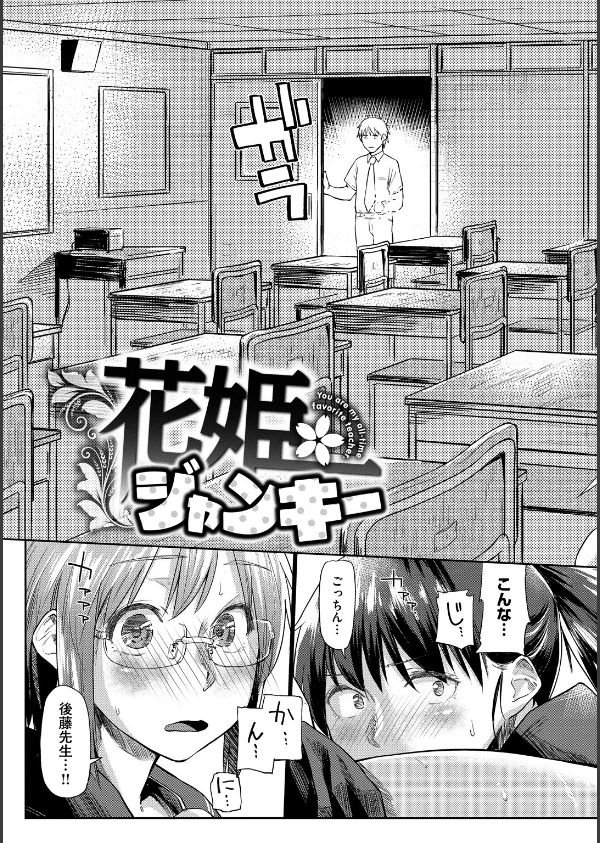 愛しいキミを狂うほど…【デジタル版おまけ付】_7枚目の画像