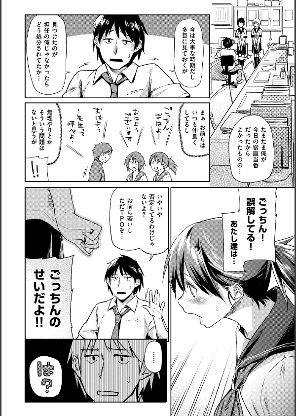 愛しいキミを狂うほど…【デジタル版おまけ付】_8枚目の画像