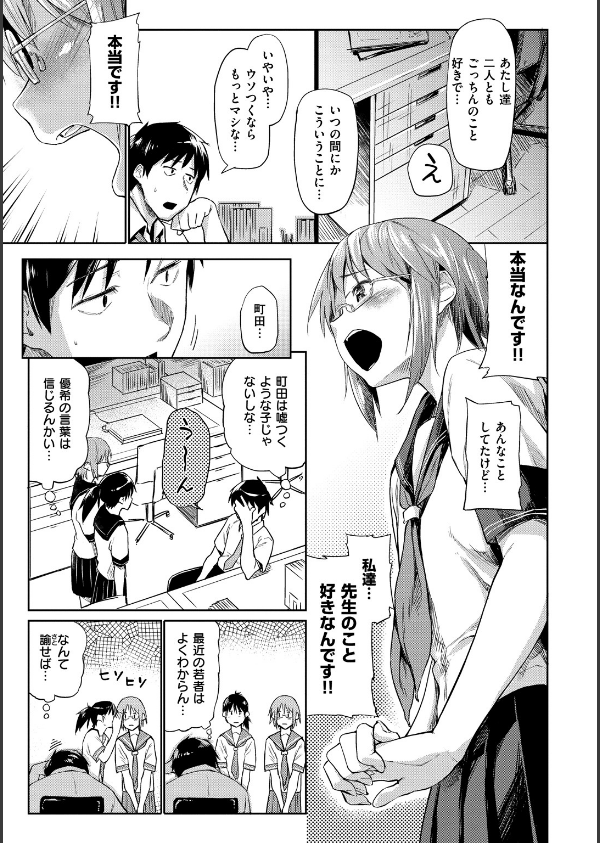 愛しいキミを狂うほど…【デジタル版おまけ付】_9枚目の画像