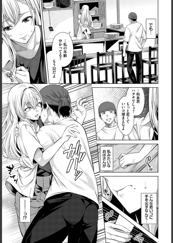 愛でぬりつぶして！（単話）_3枚目の画像