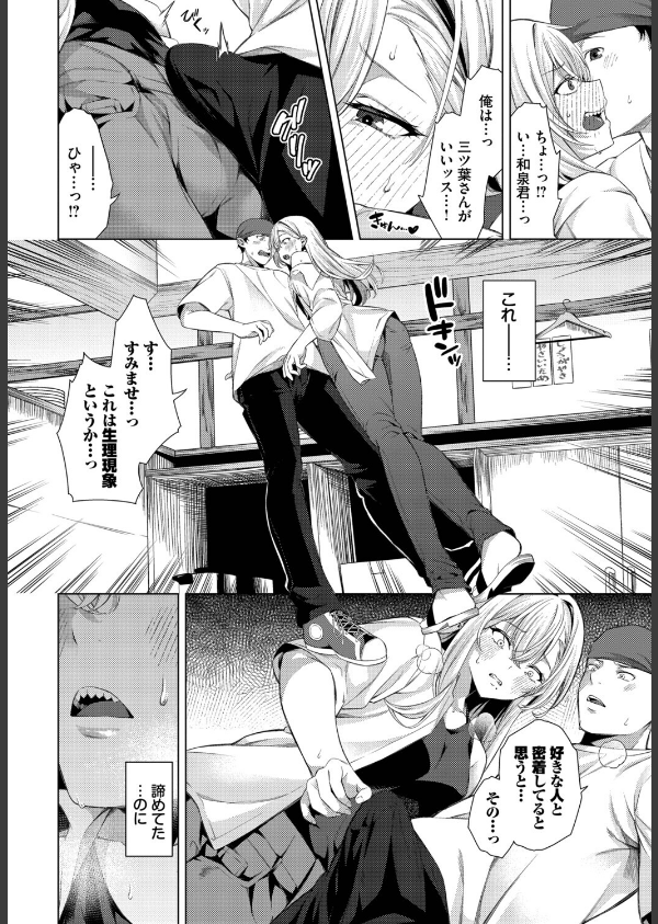 愛でぬりつぶして！（単話）_4枚目の画像
