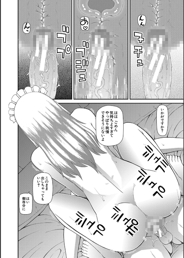 採用理由は性癖でした_18枚目の画像