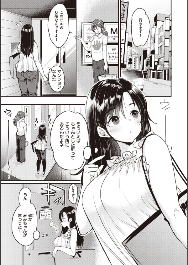 撫子さんはNo！って言えない【完全版】_11枚目の画像