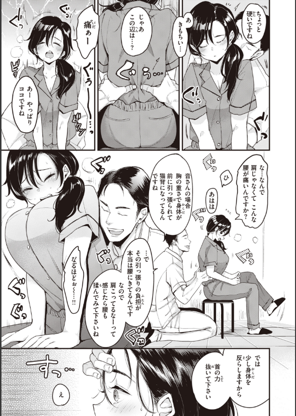撫子さんはNo！って言えない【完全版】_13枚目の画像
