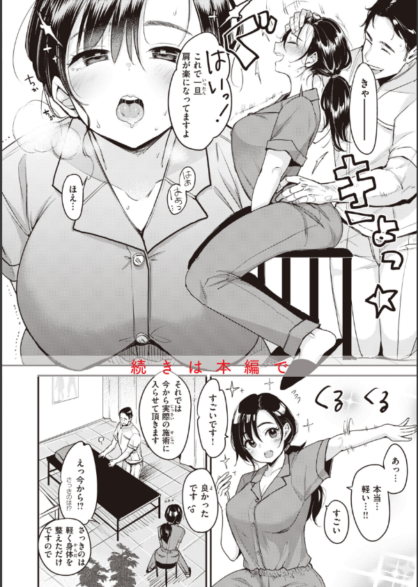 撫子さんはNo！って言えない【完全版】_14枚目の画像
