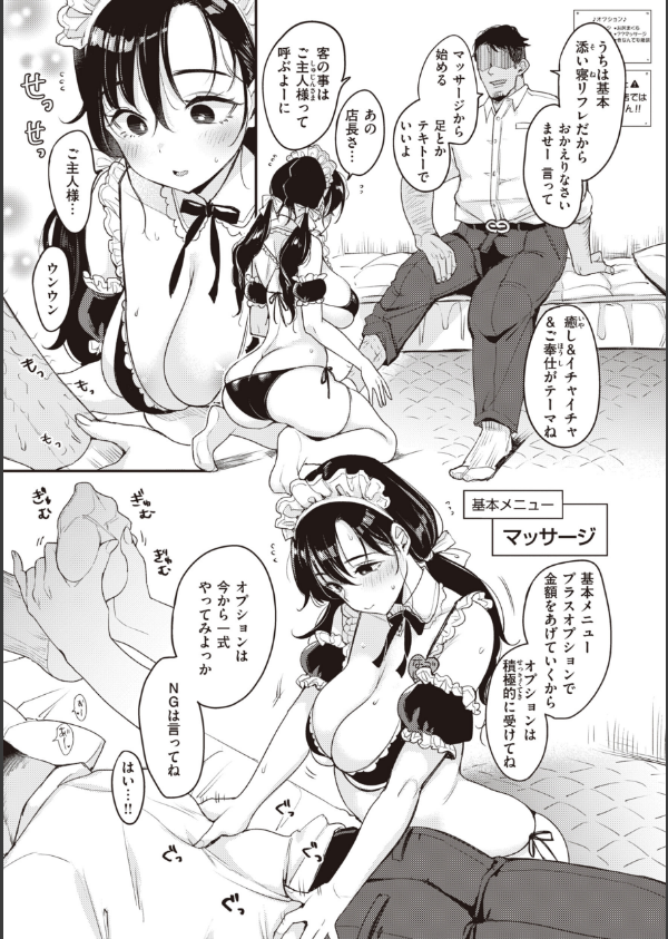撫子さんはNo！って言えない【完全版】_21枚目の画像