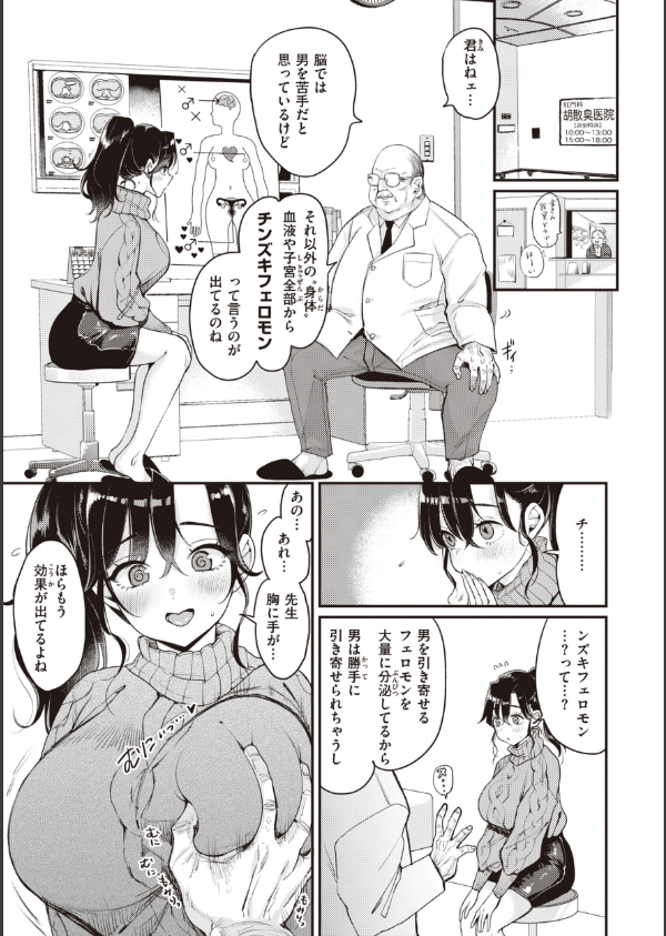 撫子さんはNo！って言えない【完全版】_25枚目の画像