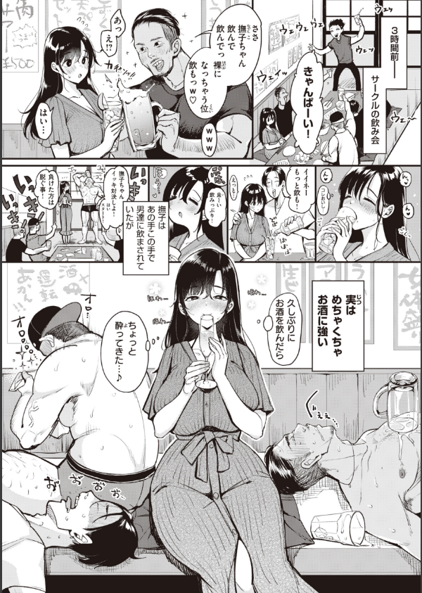撫子さんはNo！って言えない【完全版】_28枚目の画像
