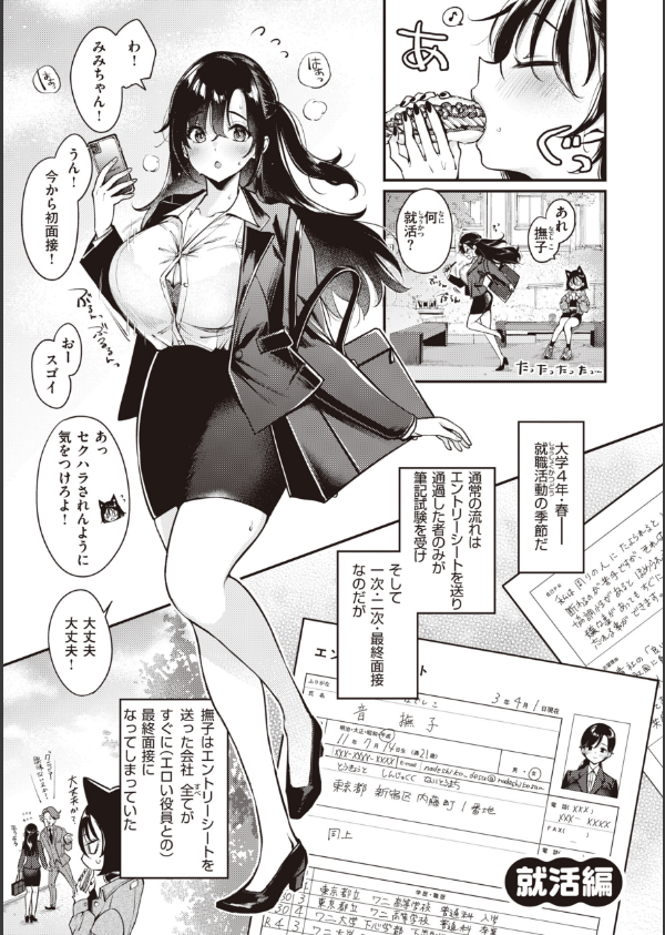 撫子さんはNo！って言えない【完全版】_31枚目の画像