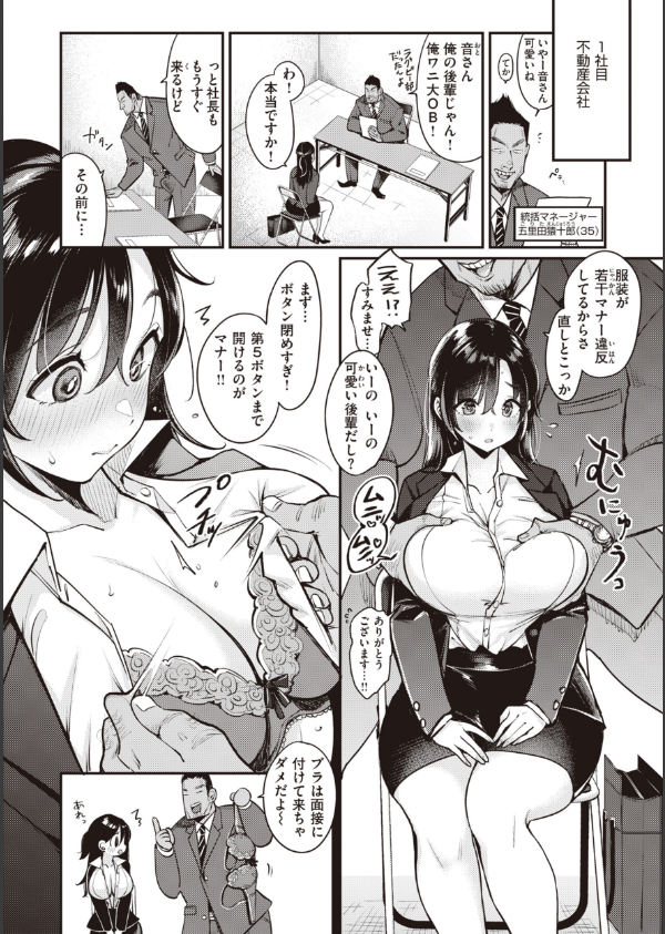 撫子さんはNo！って言えない【完全版】_32枚目の画像