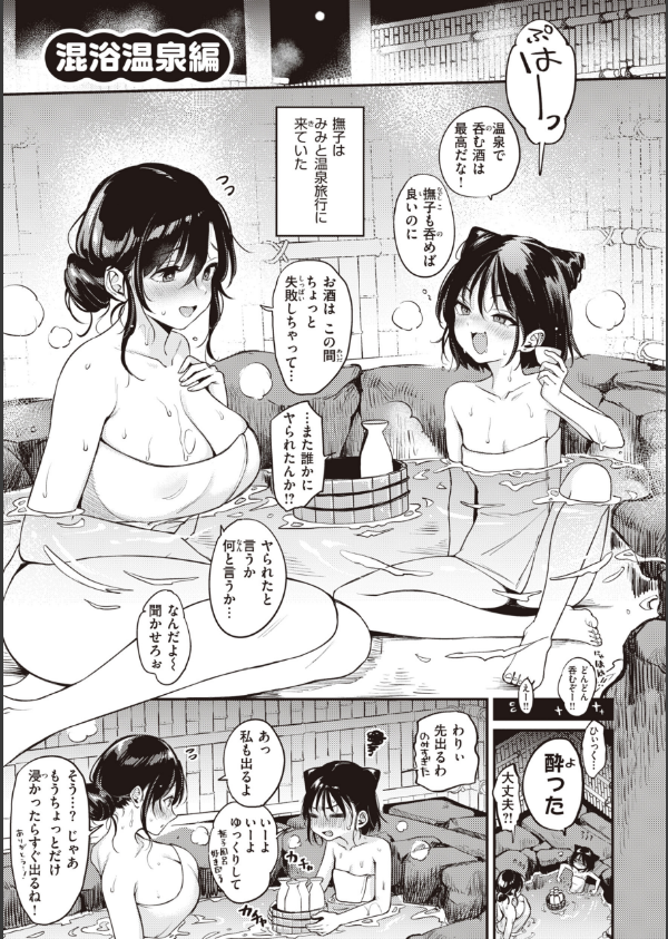 撫子さんはNo！って言えない【完全版】_37枚目の画像