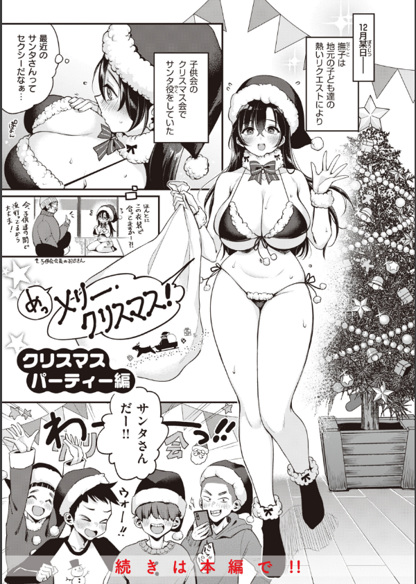 撫子さんはNo！って言えない【完全版】_39枚目の画像