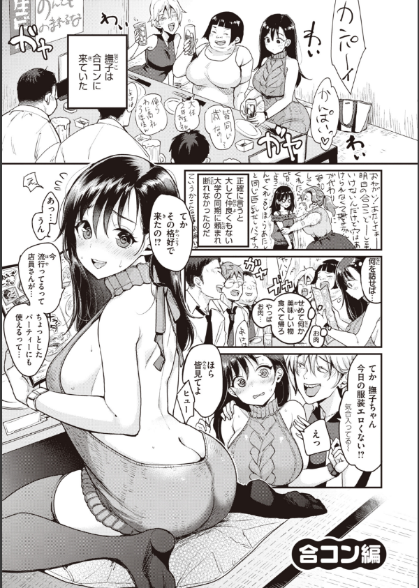撫子さんはNo！って言えない【完全版】_5枚目の画像