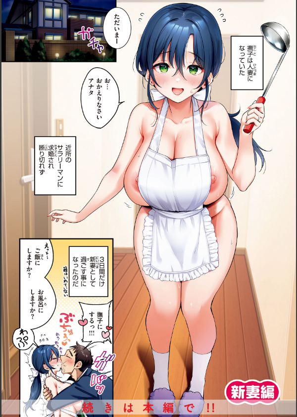 撫子さんはNo！って言えない【完全版】_41枚目の画像