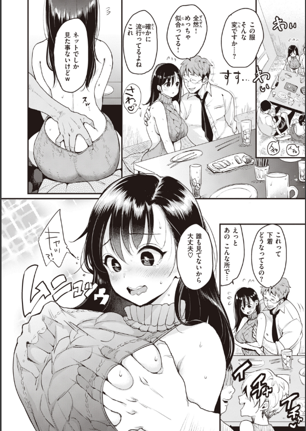 撫子さんはNo！って言えない【完全版】_6枚目の画像