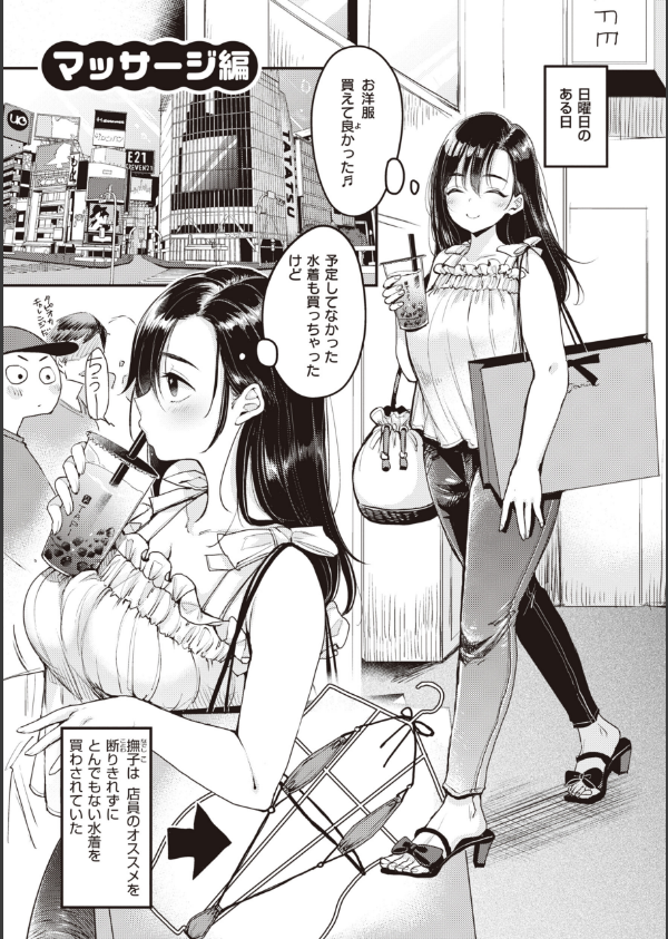 撫子さんはNo！って言えない【完全版】_9枚目の画像