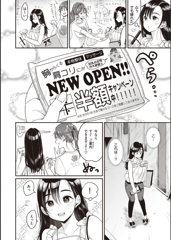 撫子さんはNo！って言えない【完全版】_10枚目の画像