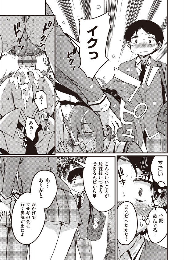 放課後の三月ウサギたちリターンズ_9枚目の画像