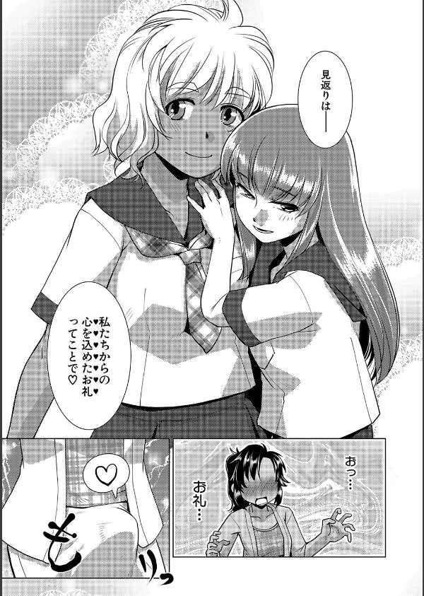 放課後ふたなり膣内射精日記_11枚目の画像