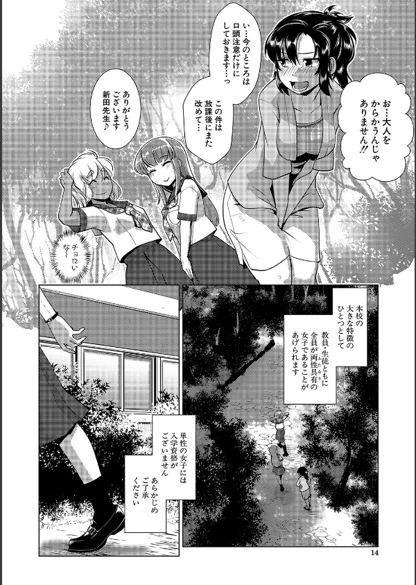 放課後ふたなり膣内射精日記_12枚目の画像