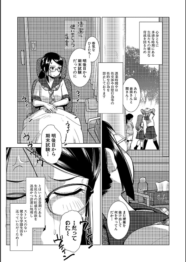 放課後ふたなり膣内射精日記_13枚目の画像