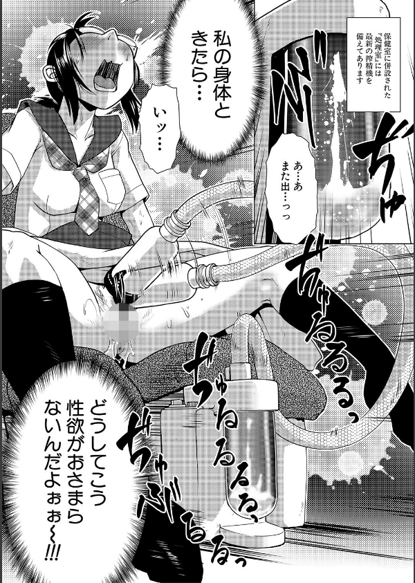 放課後ふたなり膣内射精日記_14枚目の画像