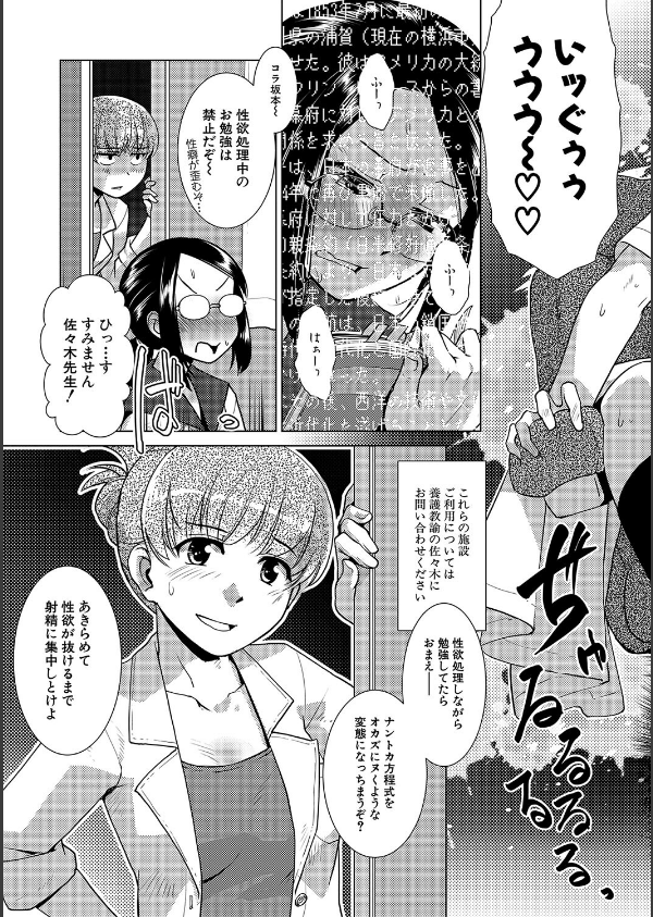 放課後ふたなり膣内射精日記_15枚目の画像