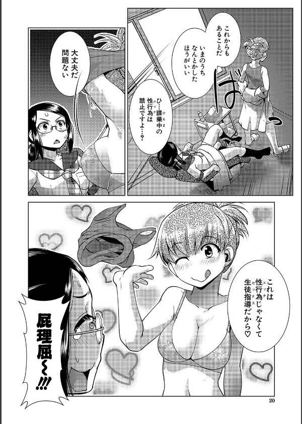 放課後ふたなり膣内射精日記_18枚目の画像