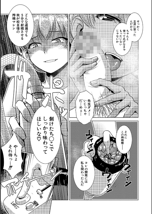 放課後ふたなり膣内射精日記_21枚目の画像