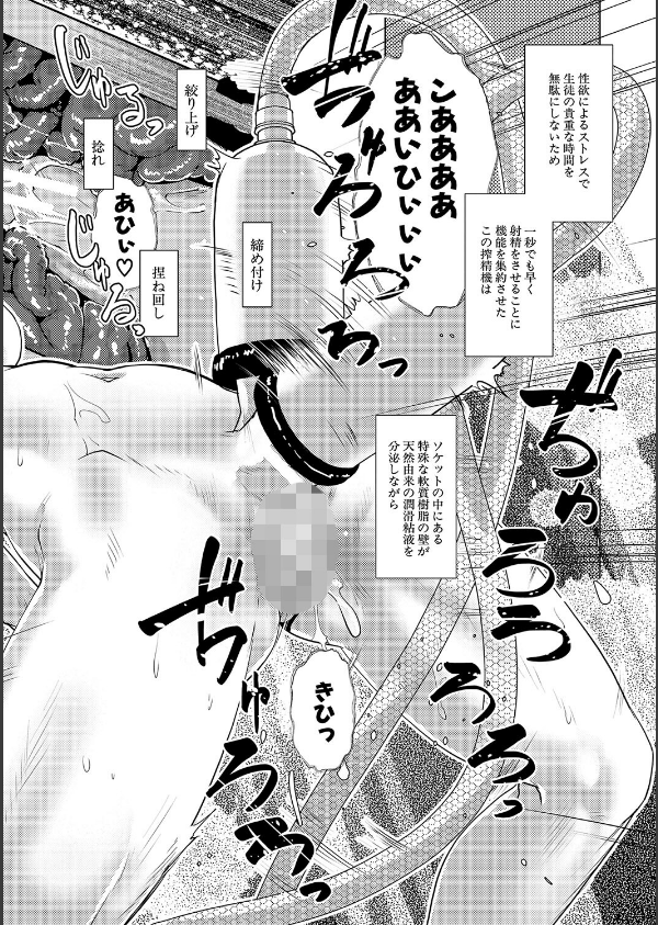 放課後ふたなり膣内射精日記_22枚目の画像