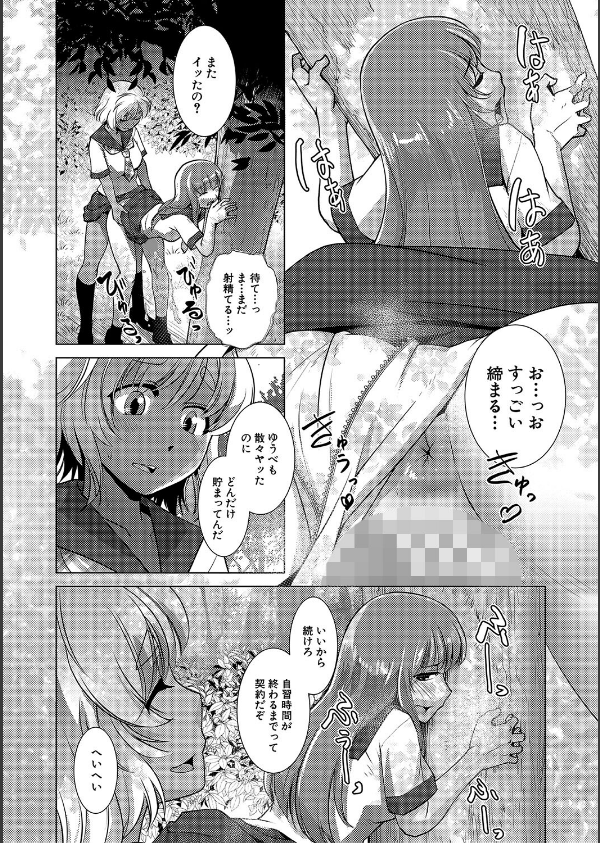 放課後ふたなり膣内射精日記_4枚目の画像