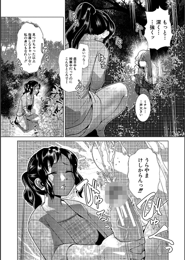 放課後ふたなり膣内射精日記_5枚目の画像
