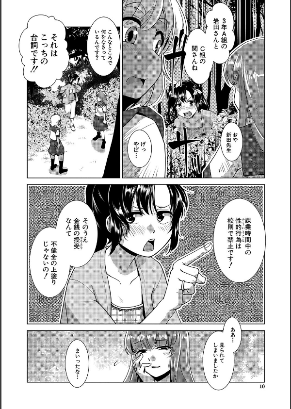 放課後ふたなり膣内射精日記_8枚目の画像