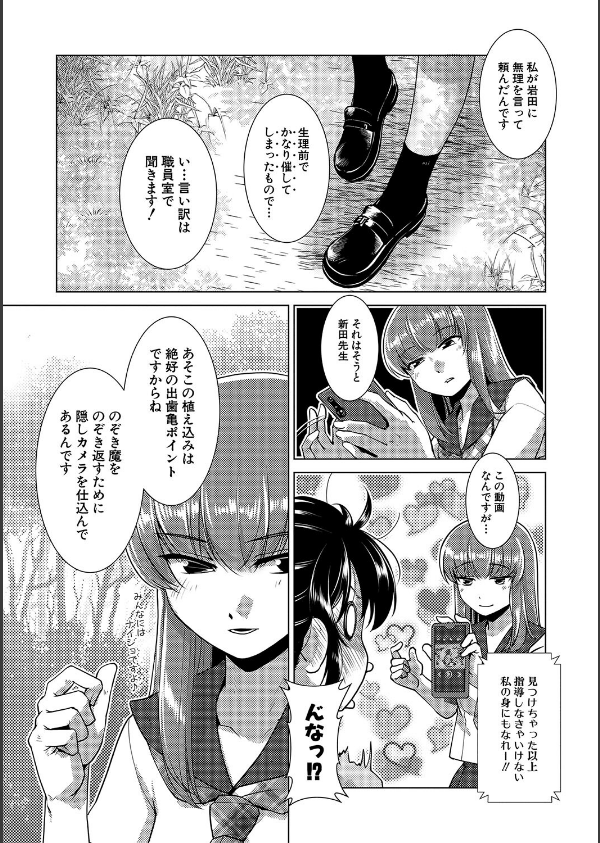 放課後ふたなり膣内射精日記_9枚目の画像