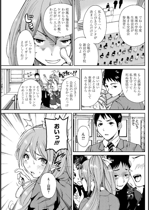 放課後ふたりぼっち_6枚目の画像