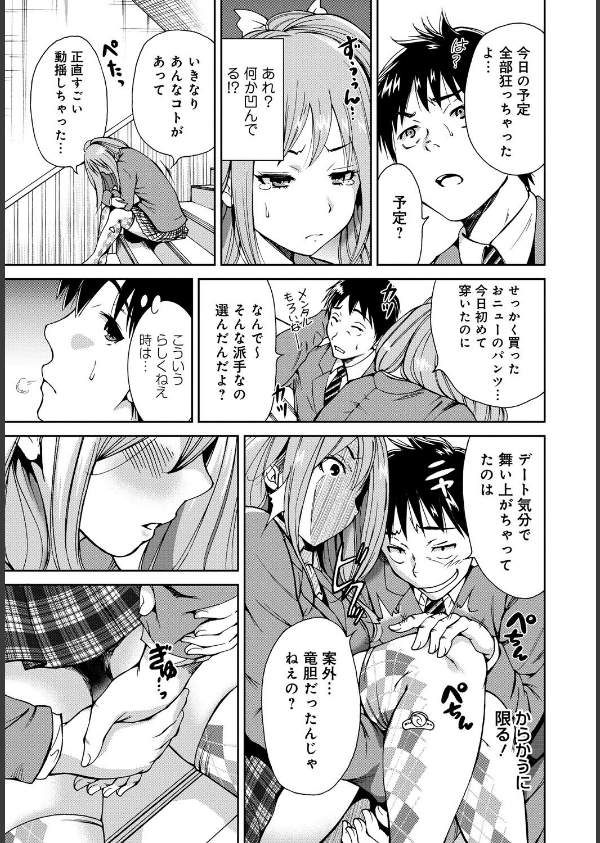 放課後ふたりぼっち_10枚目の画像